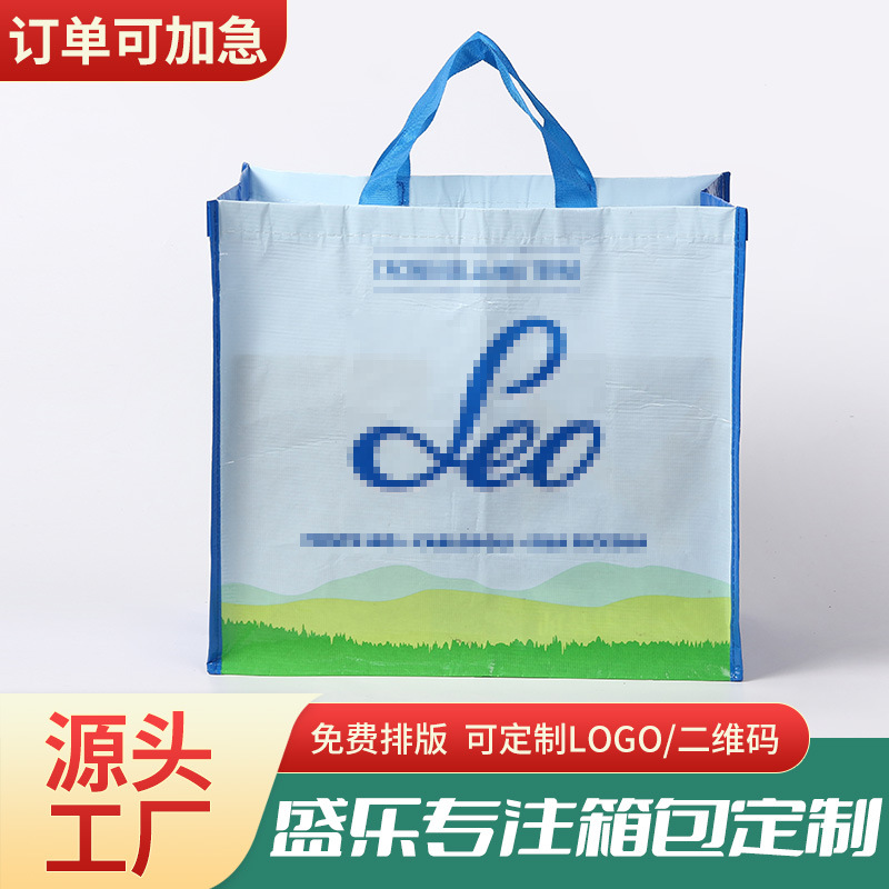 无纺布覆膜袋编织购物袋广告彩 PP外卖打包袋RPET丽新布袋手提袋