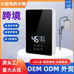 2025批发即热式电热水器英文外贸家用版waterheater电即热热水器