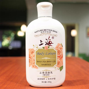Veteran Chinese Shanghai Antipruritic Moisturizing Cream (fortifier) 200g Moisturizing Skin Moisturizing Body Cream