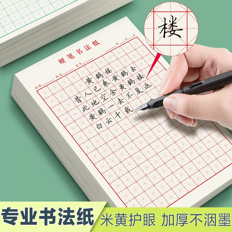 Tian Zi Ge ручка для каллиграфии