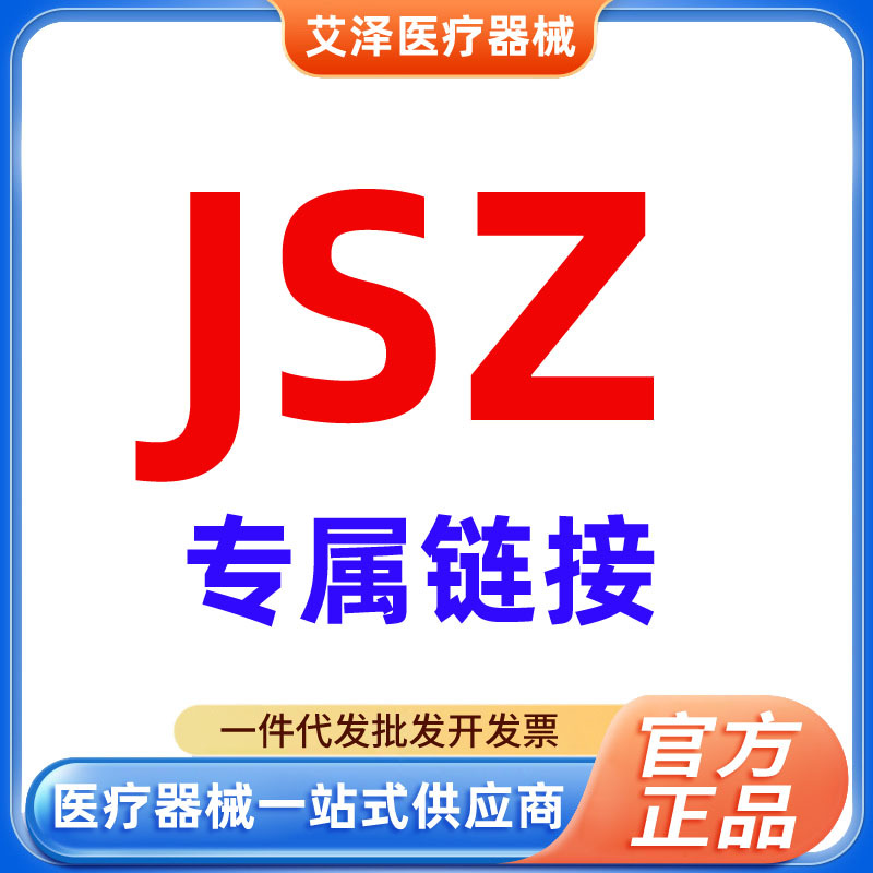 JSZ百多邦创面消毒喷雾剂伤口 不含酒精70ml/瓶华药康乐