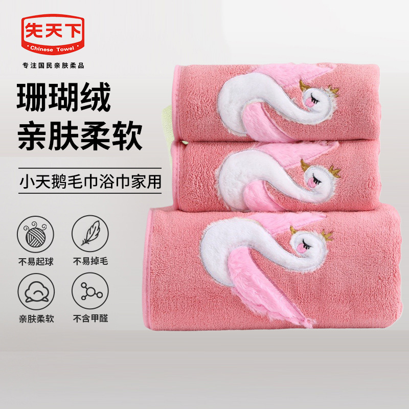 Coral Velvet Towel, Soft, Quick-Drying, Thickened, Absorbent Towel, Household Face Wash Towel, Little Swan Towel, Bath Towel