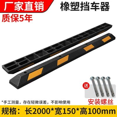 parking bollard, car blocker, Car lock - five-year-warranty-2m-long-rubber-plastic-extra-long-model-price-per-piece