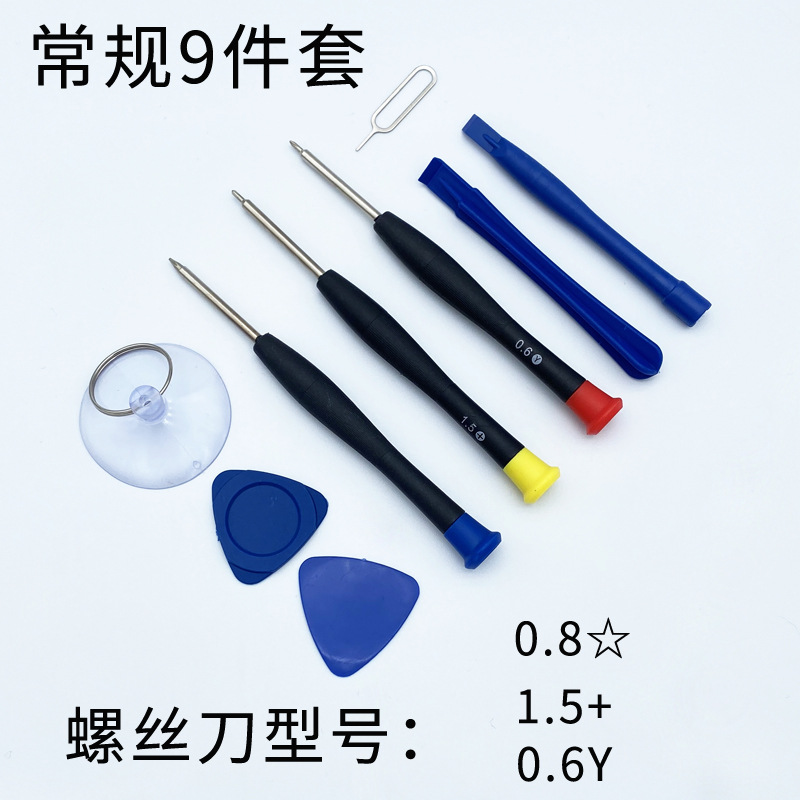 9件套SKU.jpg