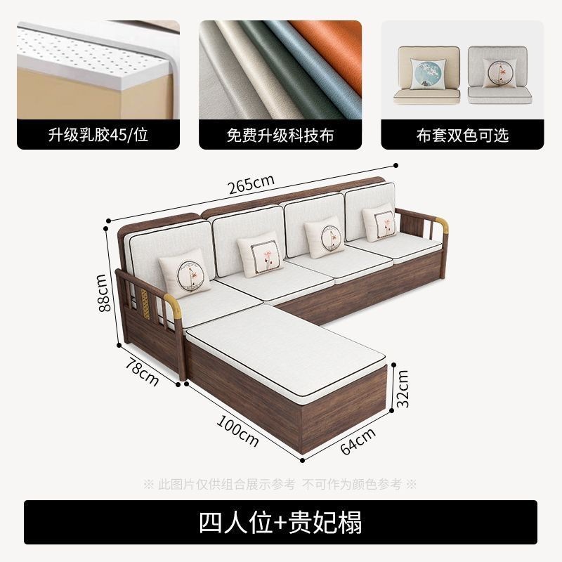 中式胡桃木实木沙发组合现代简约客厅小户型家具冬夏两用储物家用|undefined