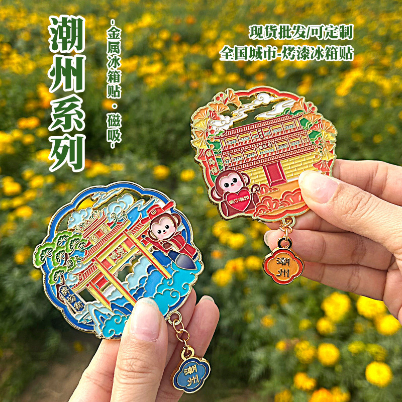 潮州建筑冰箱贴旅游城市广济桥镇海楼磁吸金属冰箱装饰品四季镂空|undefined