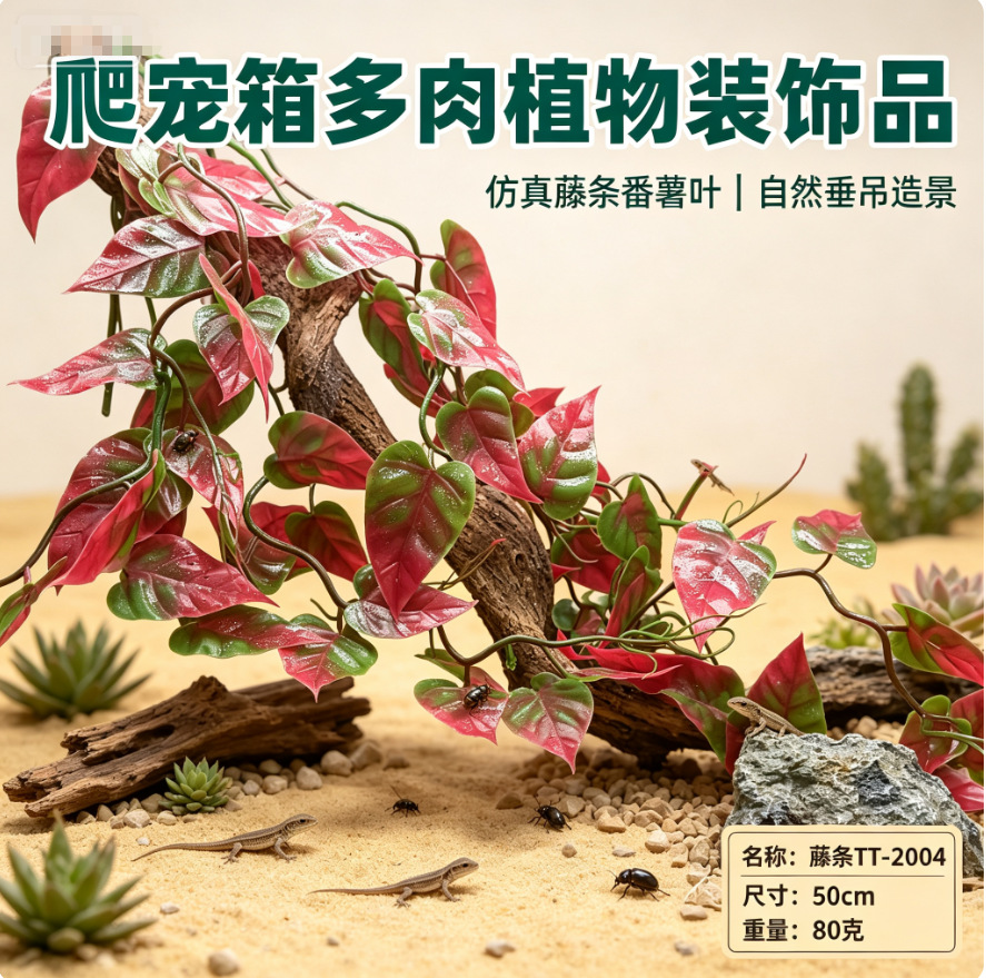 Enredadera Artificial para Terrario de Resina Decorativo para Reptiles