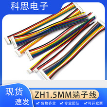 ZH1.5MM 2P3P4P5P6P7P8P/10P���Ӿ��t�ڲ�ɫ����늳��ž��p�^����