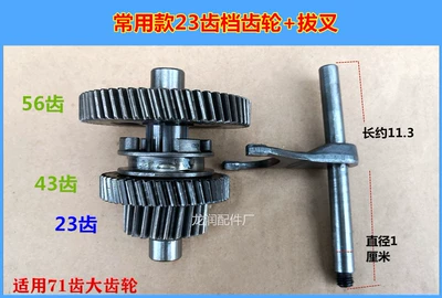 Diferensial dişli dəstləri | Package Electric Vehicle Differential - 234356-triple-gear-pull-fork