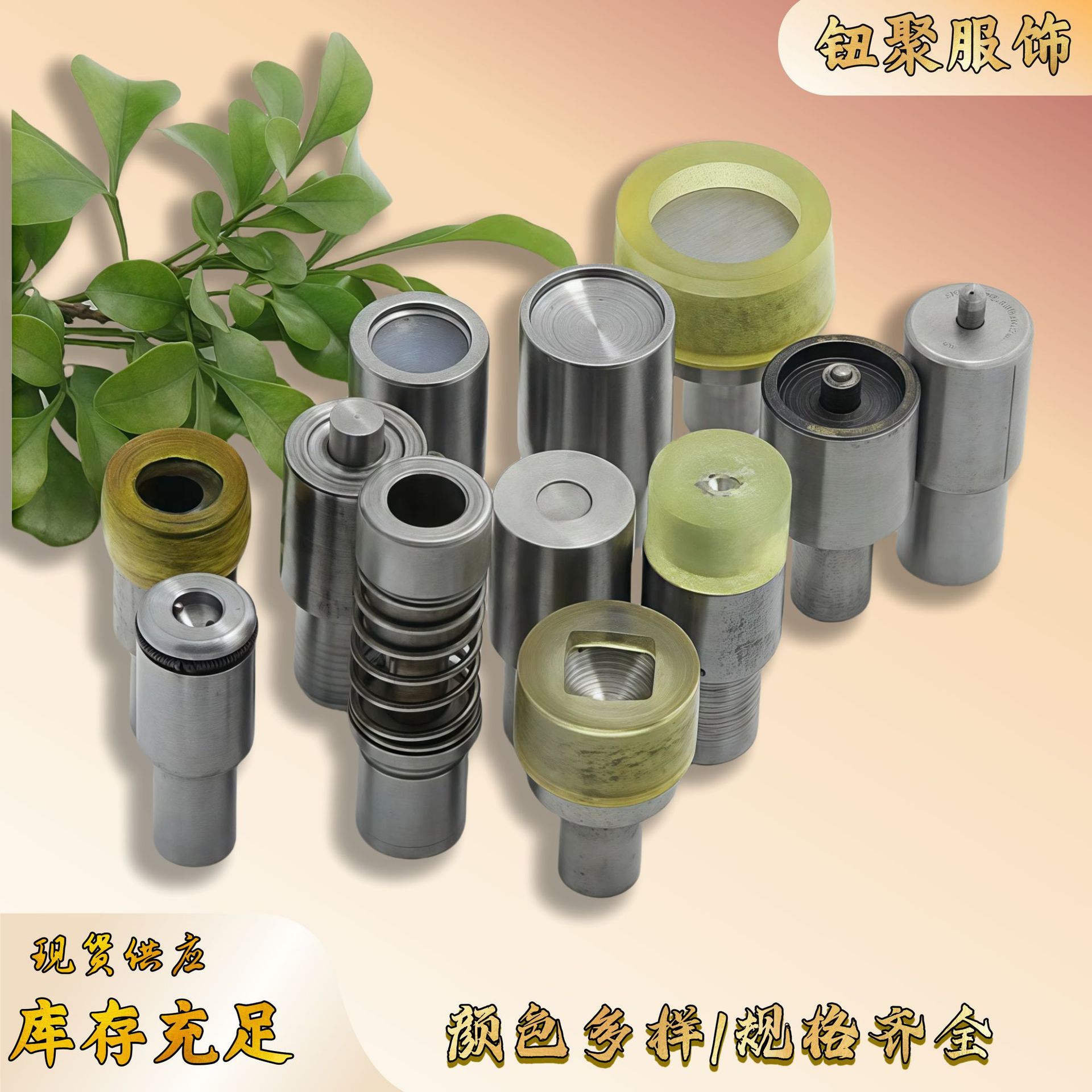 工字扣摇头扣15 17 20 25mm金属纽扣 手压电动机械冲打孔安装模具