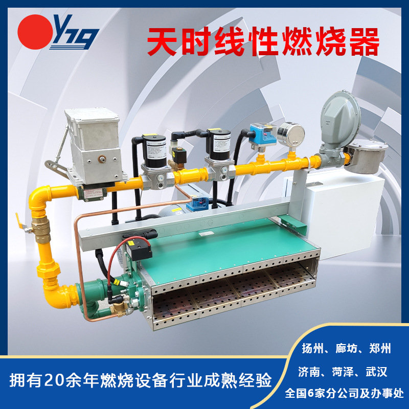 美国天时ECLIPSE线性燃烧器 天然气液化气喷涂热能工业垃圾燃烧机