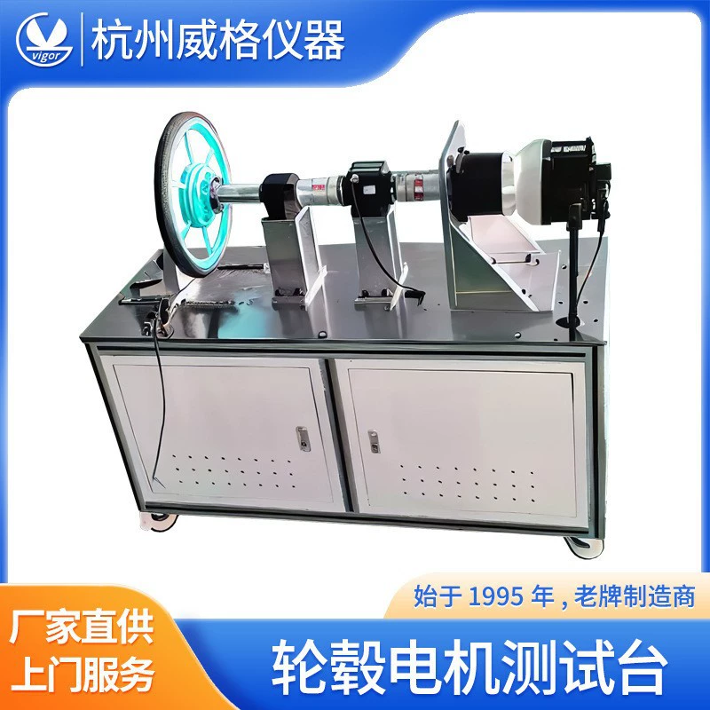 Ханчжоу Wiger колесный стенд моторный тестовый стенд колесный стенд моторный стенд колесный стенд моторный стенд испытательный стенд