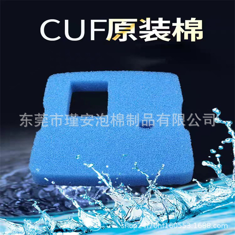 厂家批发 喷泉泵过滤棉材料CUF/CHP生化棉潜水过滤泵专用替换芯
