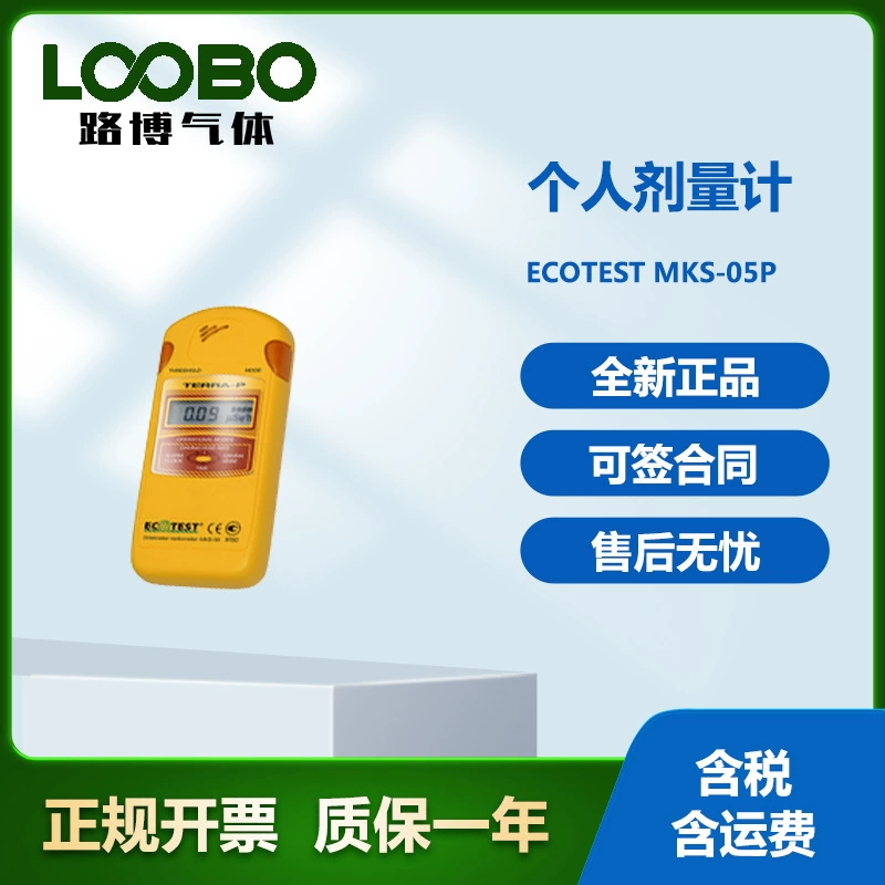 Украина ECOTEST MKS-05P личный дозиметр высокоточный детектор