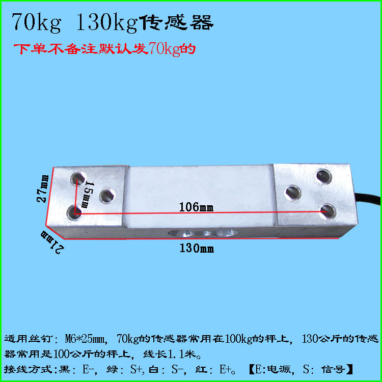 电子秤配件小地磅计重计价人体秤工业称重传感器家用感应器