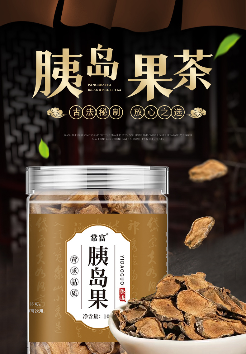 Yidao Guo Fruit Tea 100g Jar Hand Selected Edible Botanical Fruit for Daily Herbal Infusions overview