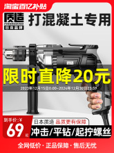 日本质造冲击钻家用多功能手电动钻220V手枪钻电动螺丝刀小型电锤