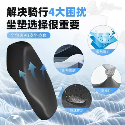 Electric Bike Seat Cushion Brand Seat: Electric car cushion