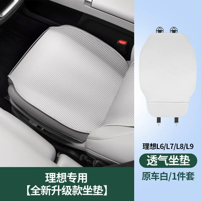 Seat cushion, seat cover Ideal L6L7L8L9 Special Seat Cushion - ideal-front-seat-cover-original-car-white-single