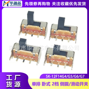 Toggle Switch SK-12F14G4/G5/G6/G7 1P2T Single Row Horizontal 2 Gear Side Doggle/Slide Switch