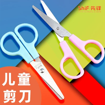 10把包邮可爱卡通办公剪刀家用带套全圆头剪刀幼学习剪刀