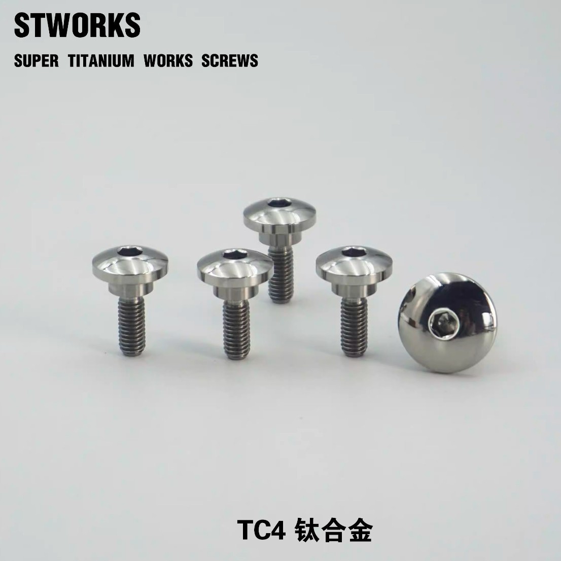 钛合金台阶螺丝伞头亮银色M5 M6 镜面抛光 钛螺栓