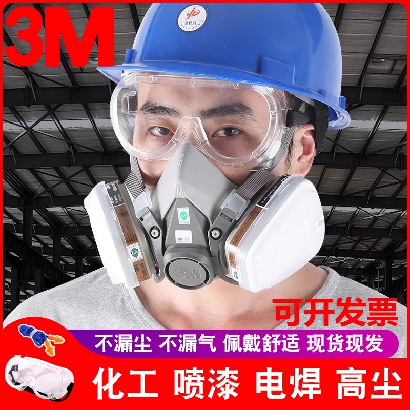 3M 6200 防毒面具双罐防尘防毒面具喷漆粉尘毒化工业气体农药专用|ru