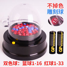 全自动双色球选号器大乐透摇奖机体彩福利彩票幸运摇号神器摇奖器