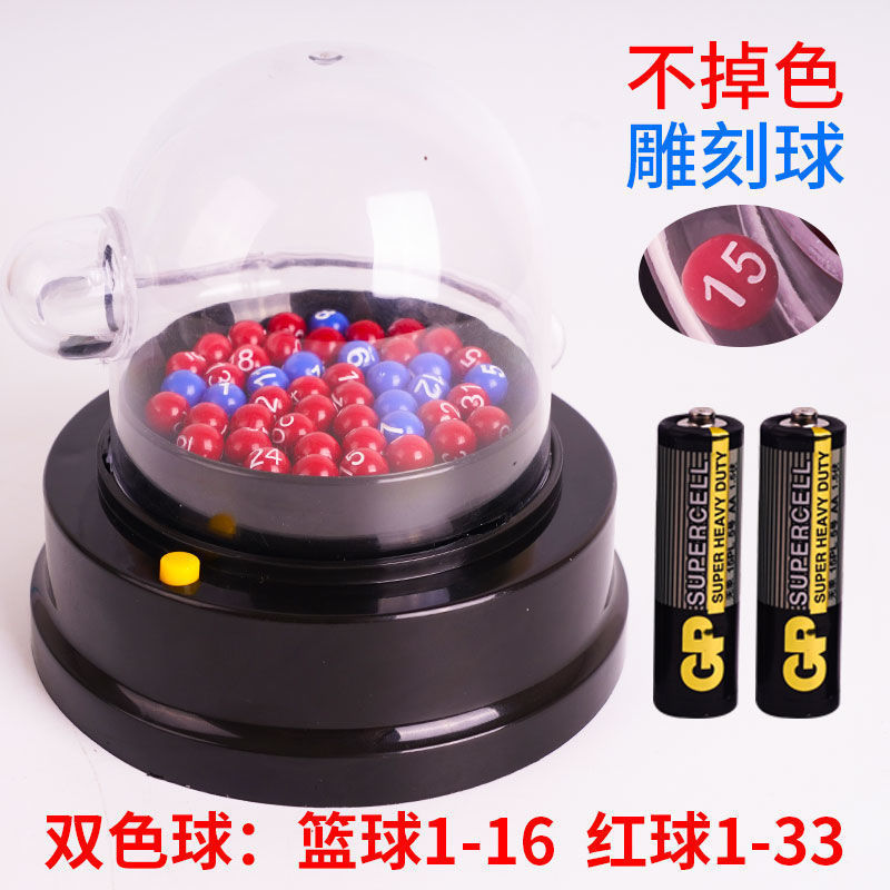 全自动双色球选号器大乐透摇奖机体彩福利彩票幸运摇号神器摇奖器
