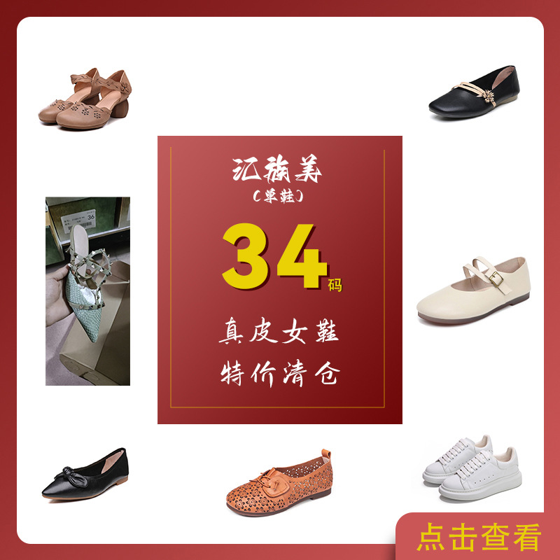 【特价清仓不退不换】34码真皮女鞋99元断码单鞋文艺休闲舒适鞋子