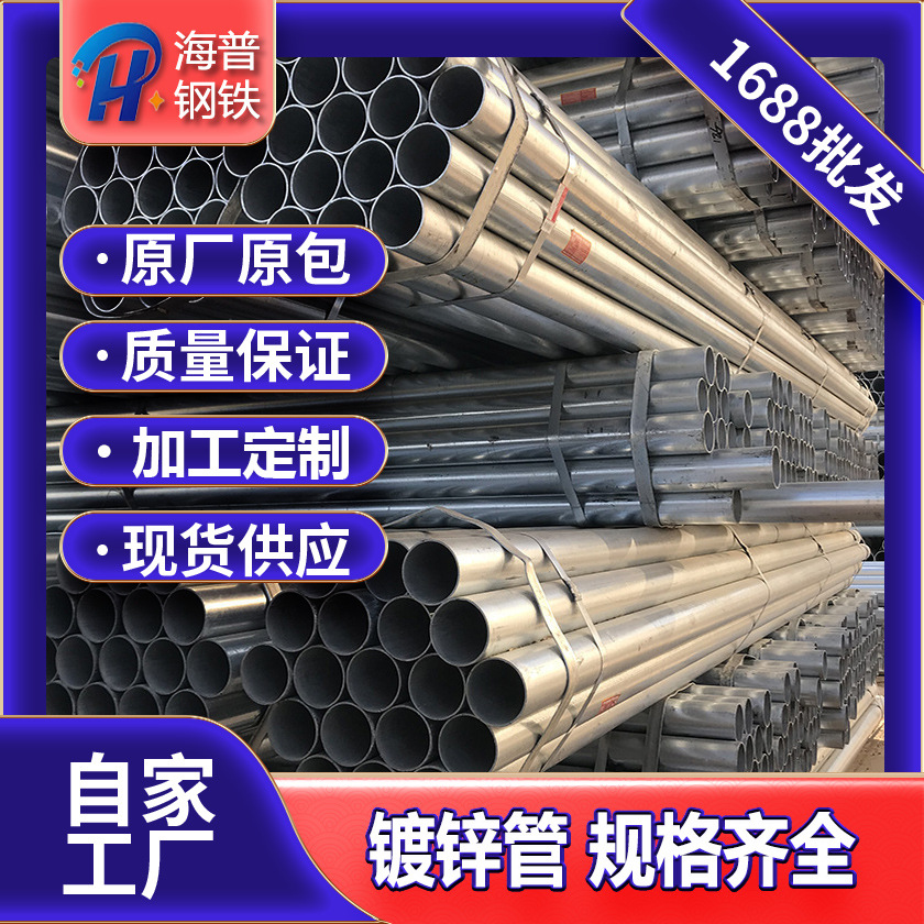 现货Q235B镀锌管消防管水暖燃气管 装饰管 镀锌圆管电力管管线管