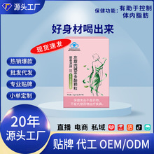 减肥颗粒碧春源牌左旋肉碱茶多酚蓝帽保健食品控制体内脂肪燃脂