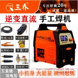 Sanqiao Welding Machine Small Volume Manual Welding Mma3.2/4.0/5.0 Digital Inverter Dc Wide Voltage