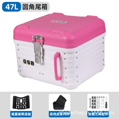 Vehicle Trunk Scooter Non-Aluminum | Motorcycle trunk - 47l-pink-white-lining-carbon-steel-bottom-plate