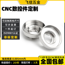 五金件铜件机加工自动数控车床加工三轴五轴机械铝件cnc加工定制