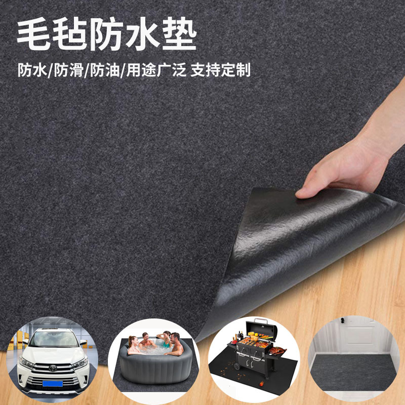 多功能毛毡车库垫烧烤防火垫游泳池浴室防滑垫厂房屋顶温室防漏垫