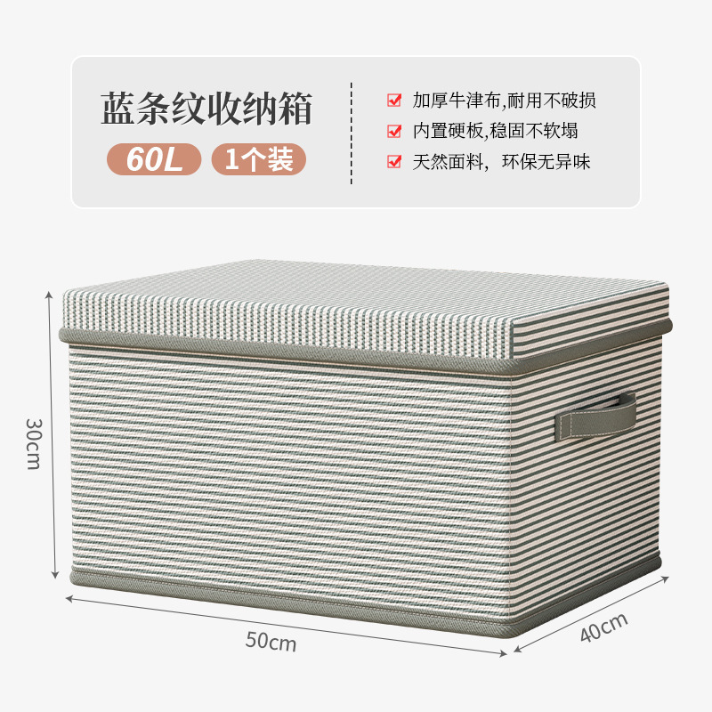 60L 줄무늬 수납박스 [50*40*30cm]