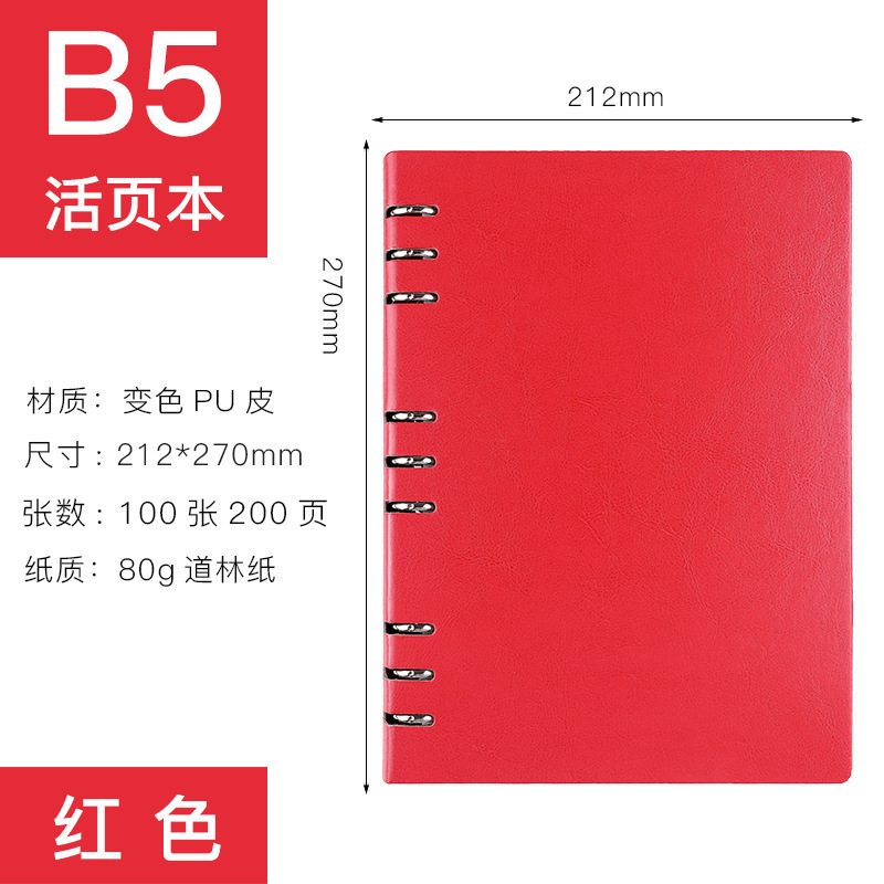 シェル大学生日記9穴シンプル文学a5ルーズリーフノートバックル取り外し可能なb5|undefined