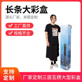 高大尺寸盒铝合金窗帘轨道包装彩箱方形大号尺寸纸箱铝箔整理箱