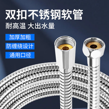 供应2m双扣不锈钢花洒软管 360°旋转安装通用防缠绕加长淋浴水管