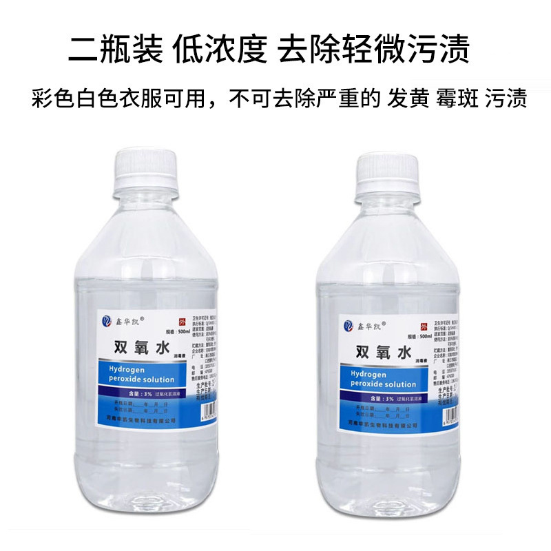 血液汚れを落とす洗濯用過酸化水素漂白剤、生理用血液洗浄剤、下着洗浄液、下着除染、送料無料|undefined