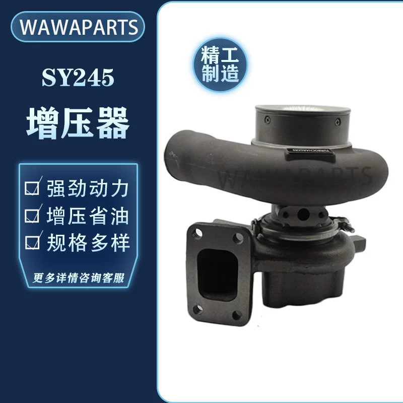 Trinity SY245 двигатель нагнетатель экскаватор аксессуары завод прямых продаж