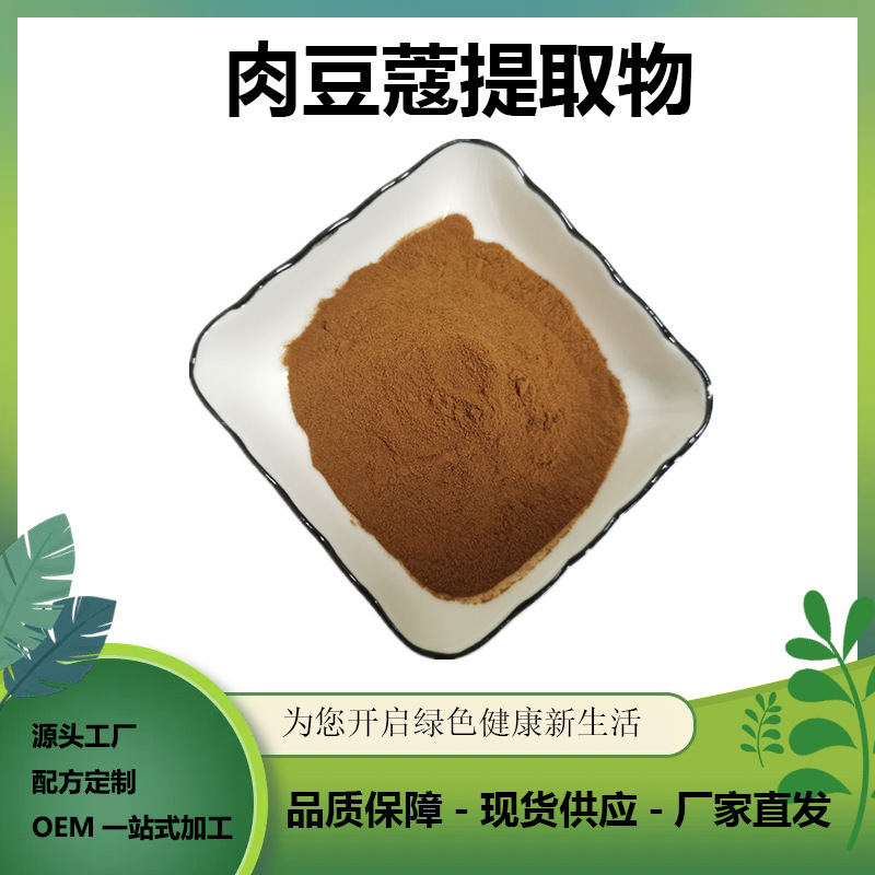 肉苁蓉提取物水溶粉10:1肉苁蓉粉比例提取食品级粉原料现货包邮