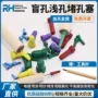 电镀盲孔氧化耐高温胶塞