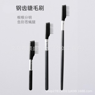 Straight-Handled Steel Needle Eyelash Comb to Say Goodbye to Fly Legs, Three Lengths of Stainless Steel Needle Eyebrow Comb, Eyelash Brush with Clear Roots