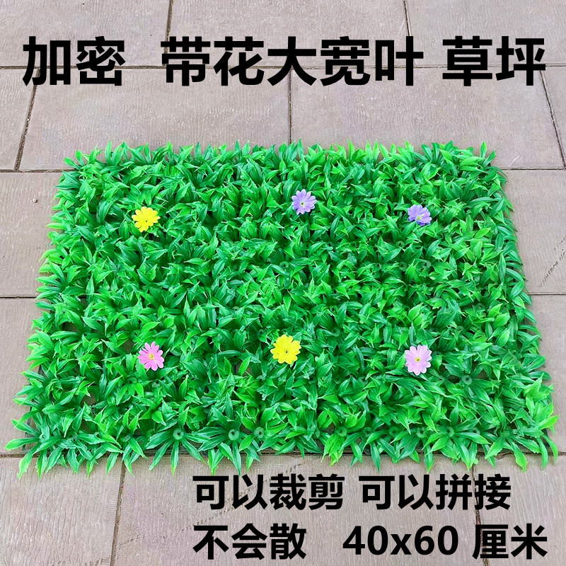 Césped artificial césped grande con cinturón de flores mariposa artificial césped plástico artificial flores falsas y plantas ventana balcón decoración hierba falsa