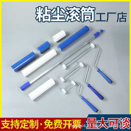PE粘尘滚筒可撕式滚轮4寸6寸8寸10蓝白色无尘车间工业用除尘滚筒