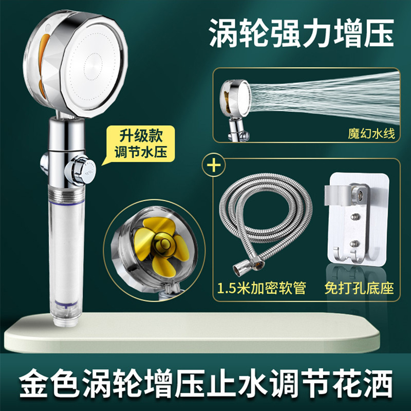 小蛮腰増圧シャワー卸売り手持ちシャワートイレ浴室シャワー多色シャワーセットプロペラ|undefined