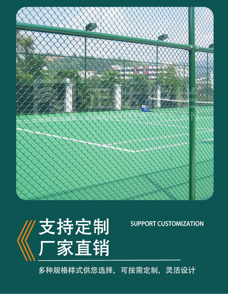 球场围栏3_12