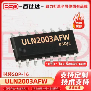 ULN2003AFW 贴片SOP-16 七路 50V 500mA 30V 达林顿晶体管 元器件